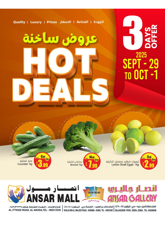 Hot Deals