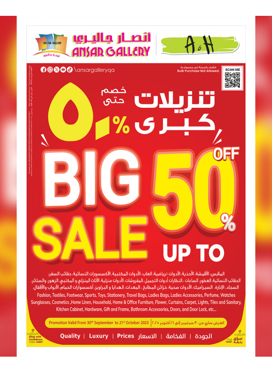 Big Discount Offers