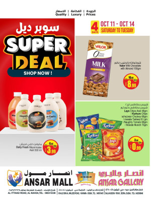 عروض كبرى