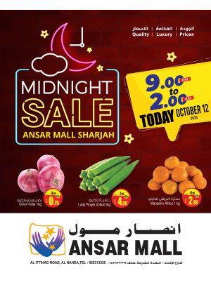 عروض منتصف الليل - الشارقة