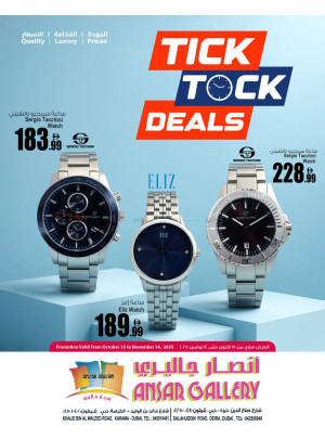 عروض الساعات - دبي