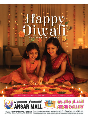 عروض ديوالي