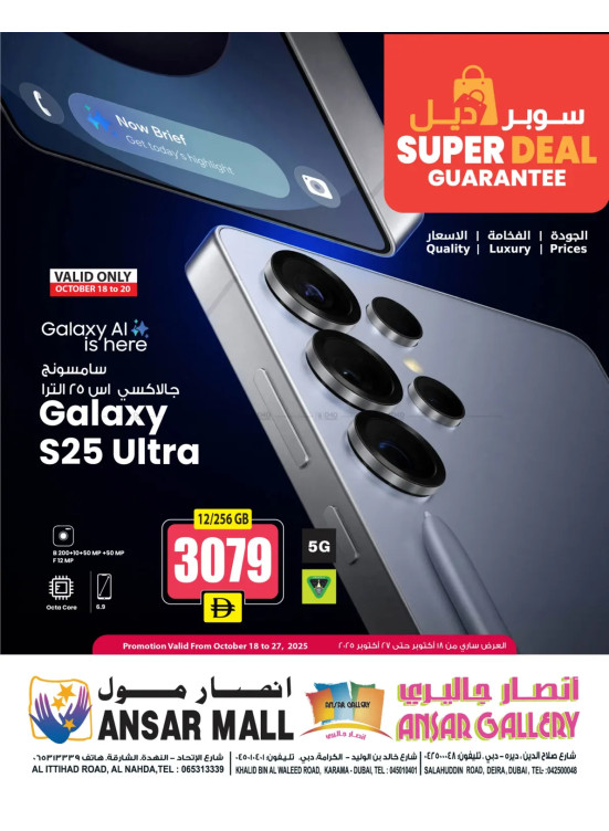 Super Deal