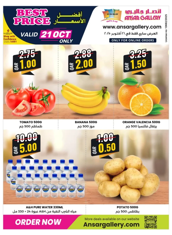 Best Price