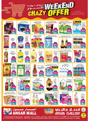 عروض نهاية الأسبوع