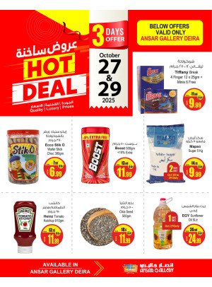 عروض ساخنة - الديرة، دبي