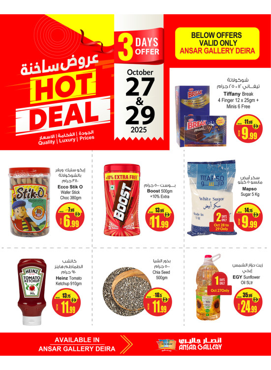 Hot Deals - Deira, Dubai