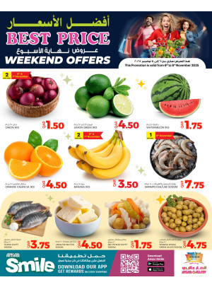 عروض عطلة نهاية الأسبوع