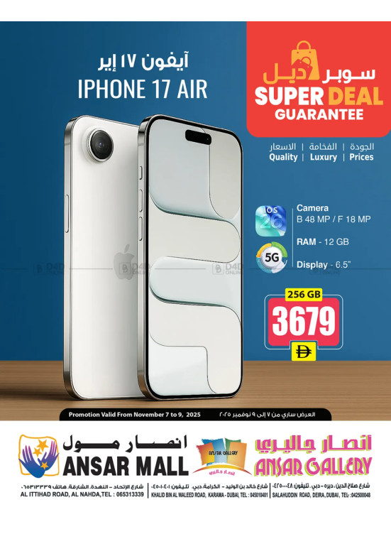 عروض كبرى
