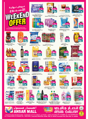 عروض نهاية الأسبوع