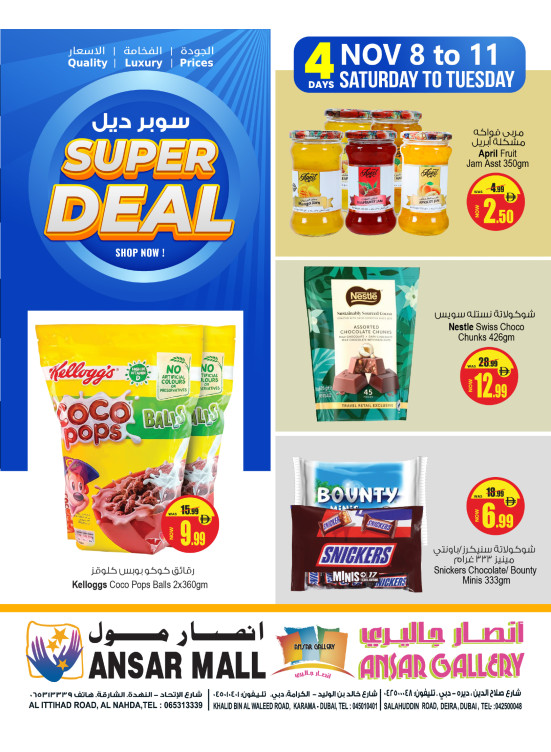 عروض كبرى