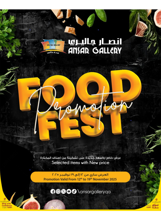 مهرجان الطعام