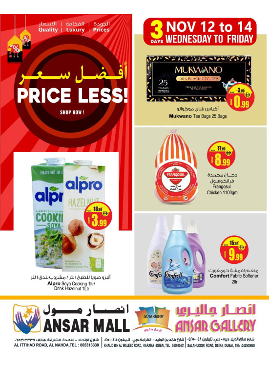 عروض أقل الأسعار