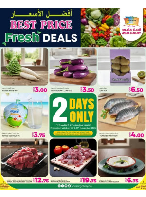 صفقات طازجة