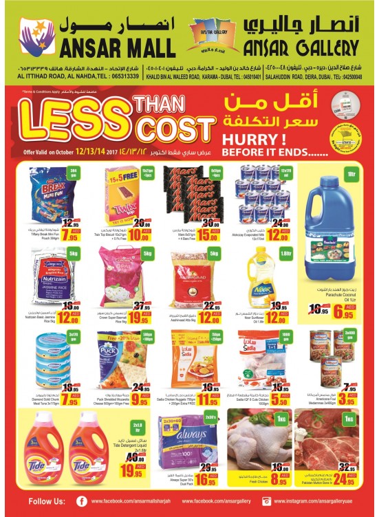 عروض أقل من سعر التكلفة