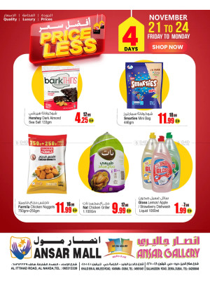 عروض أقل الأسعار