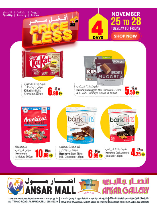 عروض أقل الأسعار