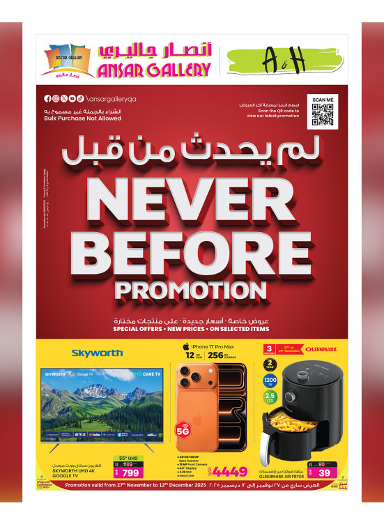 أفضل الأسعار