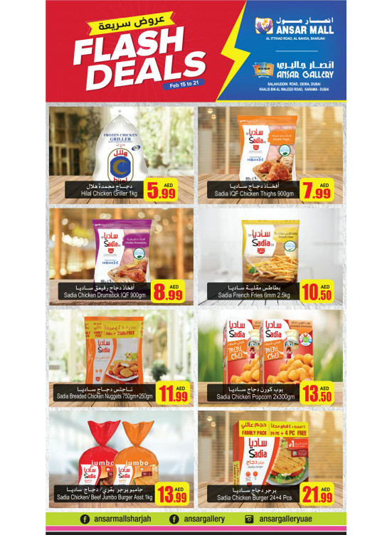 Flash Deals