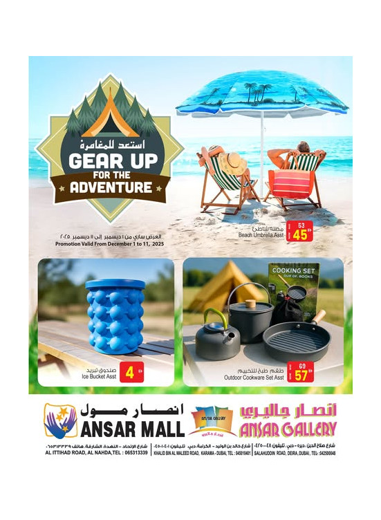 Gear Up For The Adventure