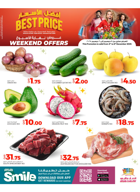 Weekend Offers