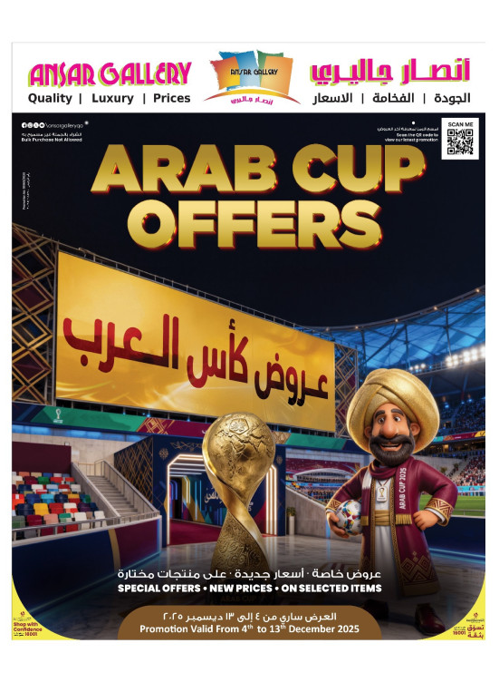 Arab Cup Offers