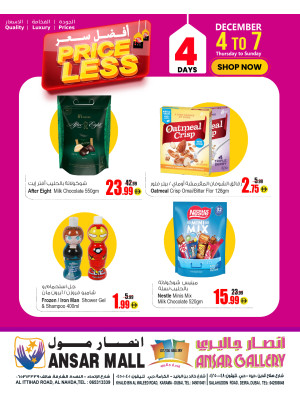 عروض أقل الأسعار