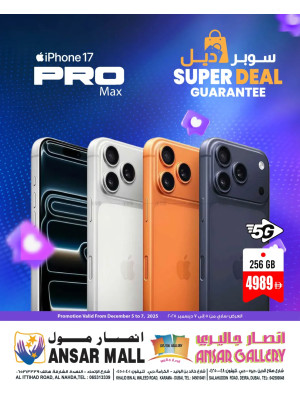 أفضل العروض