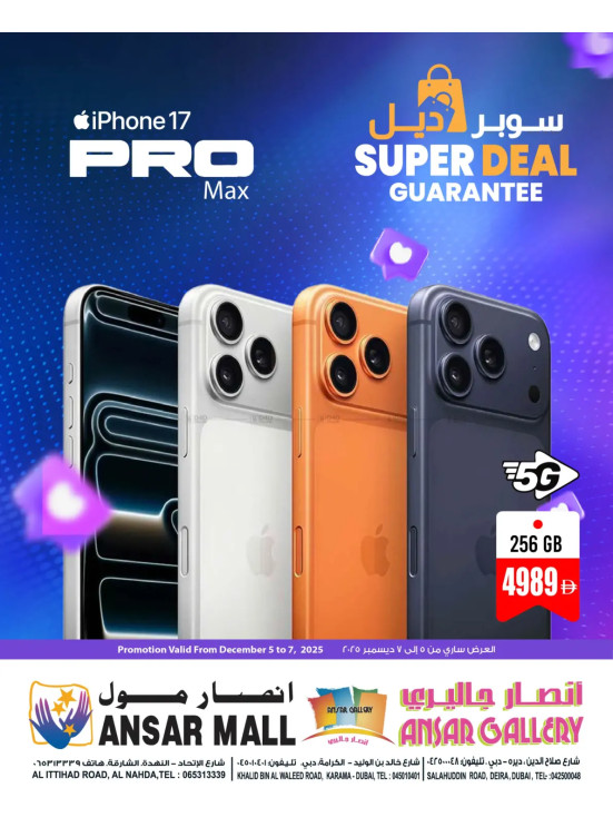 أفضل العروض