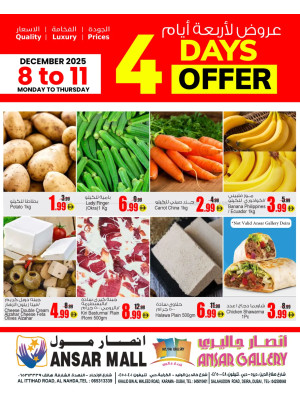 عروض لأربعة أيام