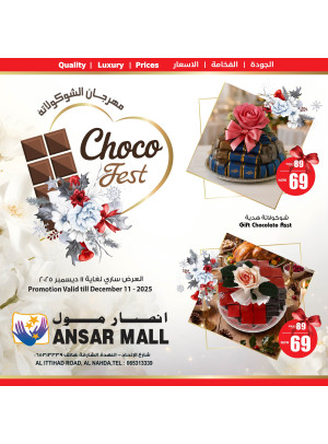 عروض الشيكولاتة