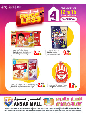 عروض أقل الأسعار