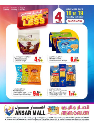 عروض أقل الأسعار