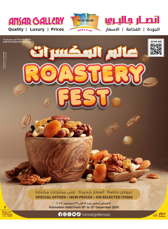 Roastery Fest