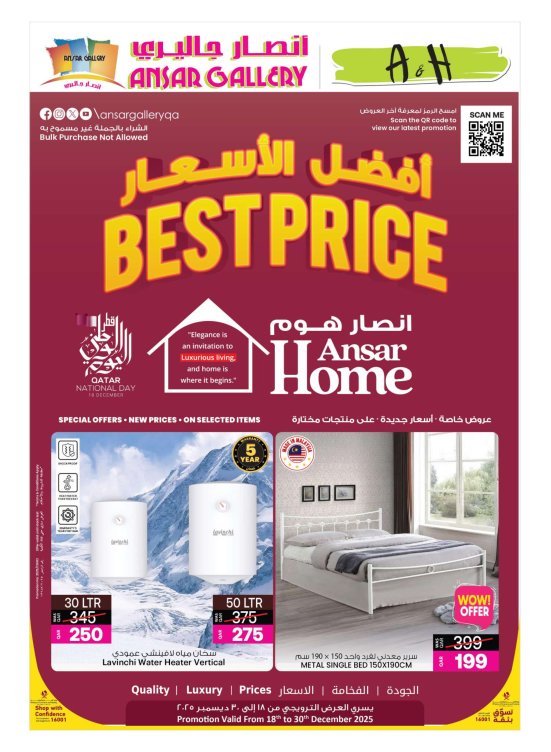 Best Price Home Deals
