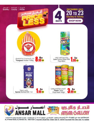 عروض أقل الأسعار