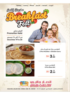 Breakfast Fest  - Karama