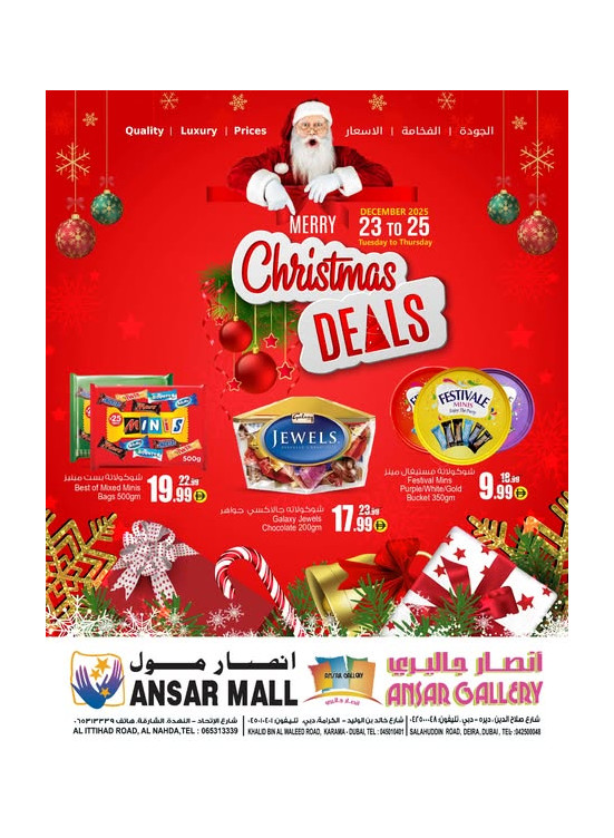 عروض الكريسماس