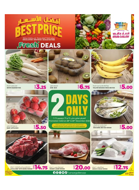 Fresh Deals