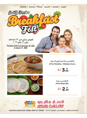 Breakfast Fest  - Karama