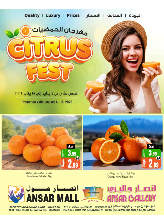 مهرجان الحمضيات