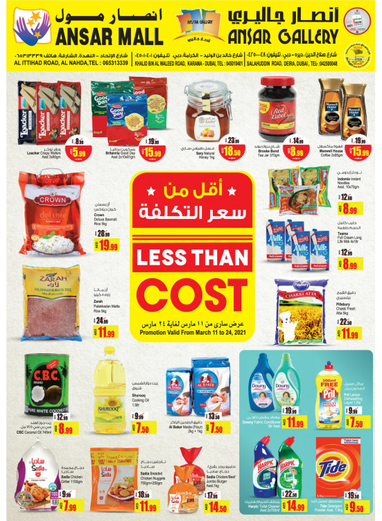 أقل من سعر التكلفة
