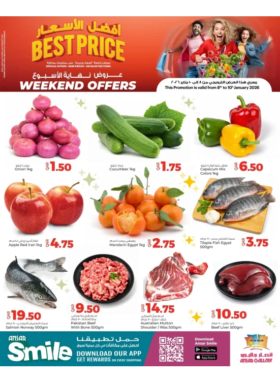 Weekend Offers