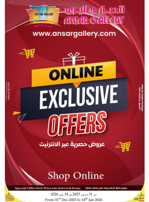 Online Exclusive Offers