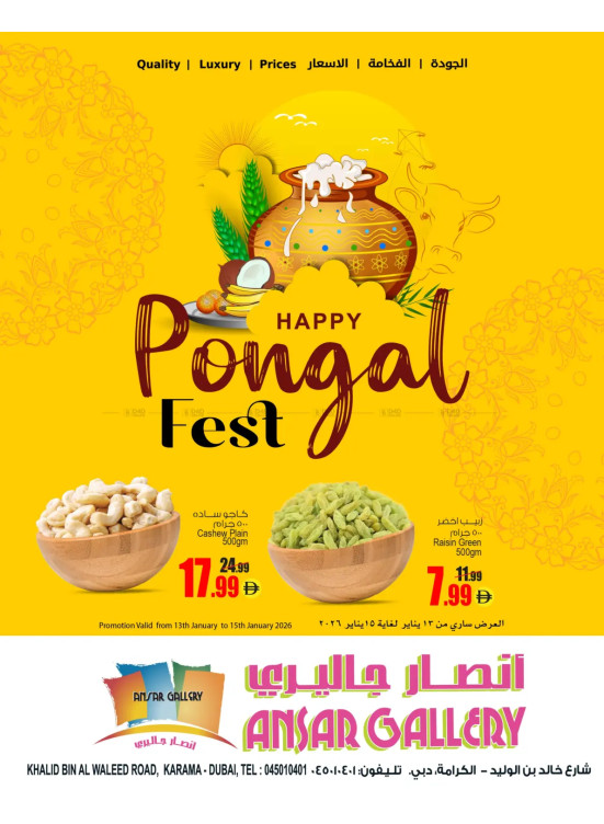 عروض احتفالية - الكرامة