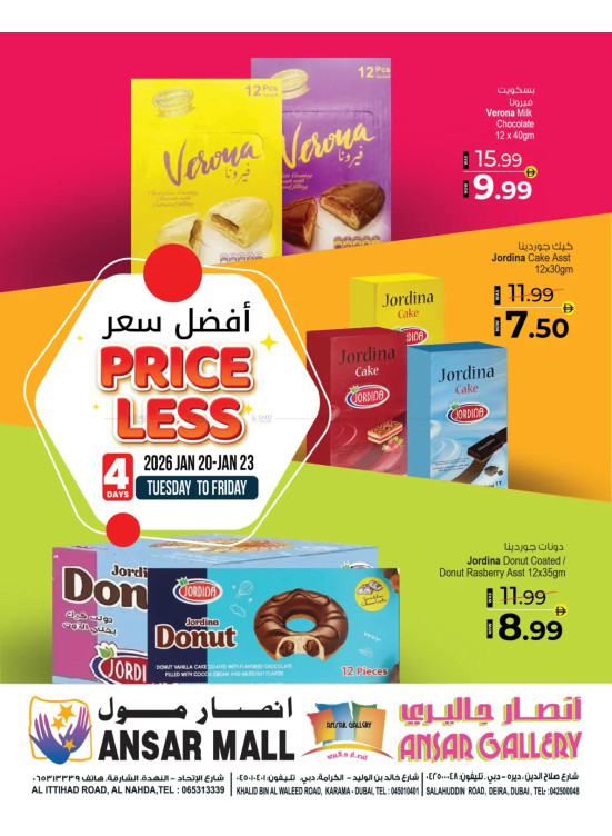 عروض أقل الأسعار