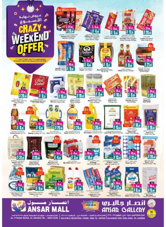 عروض نهاية الأسبوع