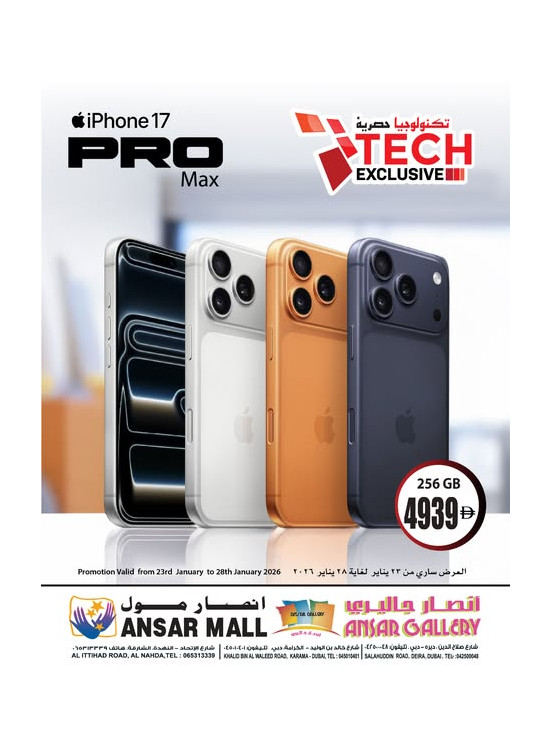 تكنولوجيا حصرية