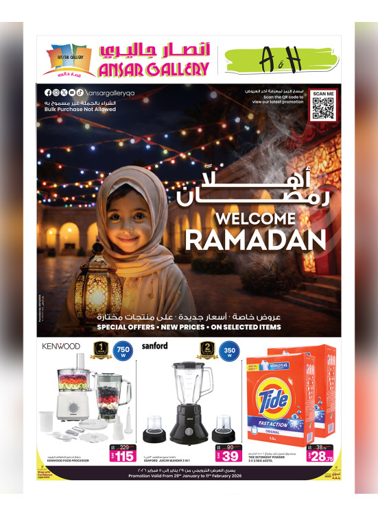 Welcome Ramadan Offers