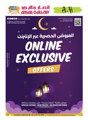 Online Exclusive Offers
